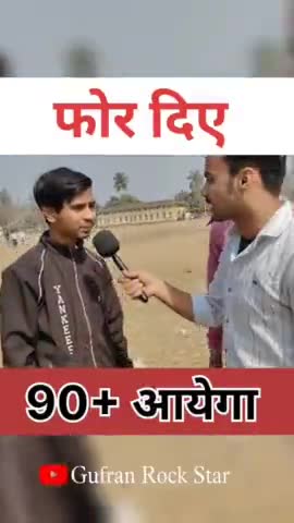 Bihar Board Matric Exam 2025 । 90+ आ जाएगा #gufranrockstar011 #reels #viral #ytshorts #exam #result