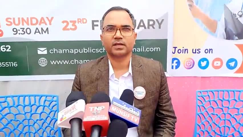 चामा पब्लिक स्कूल में एक दिवसीय कार्यक्रम का हुआ आयोजन@#
