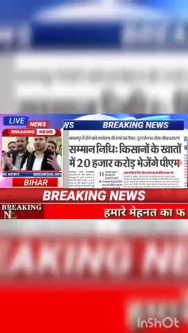 सम्मान निधि : किसानों के खातों में 20 हजार करोड़ भेजेंगे पीएम #biharnews #digitalnewsbihar #