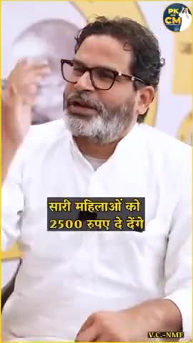 बिहार को बेवकूफ बनाने की कहानी है RJD की 'माई-बहिन मान योजना' #reel #viral #trending #bihar