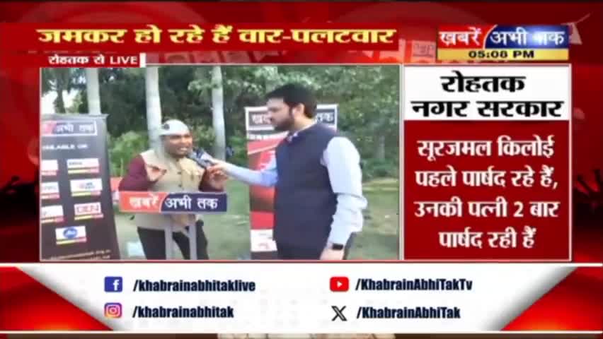 लाइन में लगे रहो।
errror error
#rohtak #रोहतक