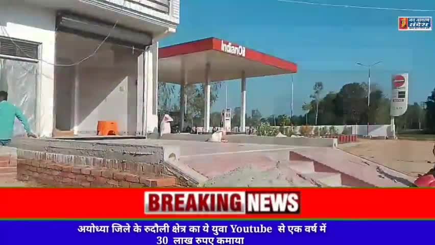 #अयोध्या जिले के रूदौली क्षेत्र का ये लड़का #Youtube  से एक वर्ष में 30 लाख रुपए कमाया 🤑