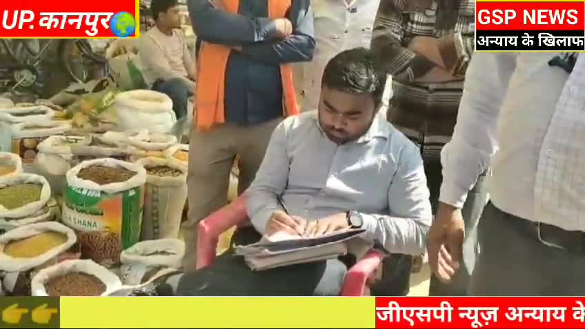 घाटमपुर 
दुकानदार की तौल में हेरा#फेरी करने की हुई शिकायत@