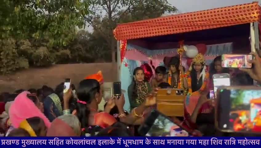 चुरचु: प्रखण्ड मुख्यालय सहित कोयलांचल इलाके में धूमधाम के साथ निकाली गई शिव बारात,खूब झूमते नजर आए भक्तगण।
#वीडियो #महाकाल