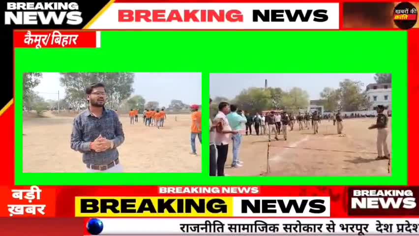 चैनपुर : औखरा में हुआ क्रिकेट महामुकाबला कैमूर पुलिस/कैमूर मीडिया  #खबरों_की_क्रांति #ब्रेकिंगन्यूज