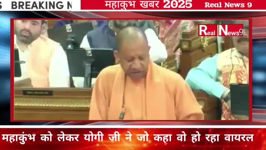 योगी जी के सूअर वाले बयान पर कोन है नाराज? #realnews9 #yt  #prayagrajkumbh #shorts #yogiadityanath