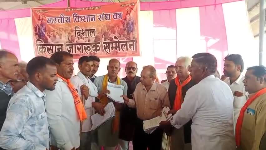 भारतीय किसान संघ का विशाल किसान जागरूक सम्मेलन जतारा में हुआ सम्पन्न। एसडीएम शैलेंद्र सिंह ने मंच पर लिए ज्ञापन।