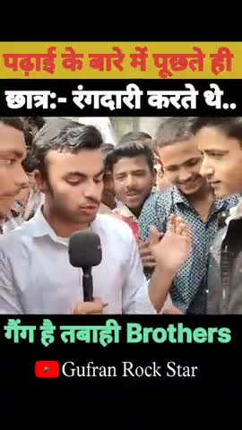 रंगदारी करते थे। Bihar Board Matric Exam 2025 Student's Reaction ।#gufranrockstar011 #reels #ytshorts