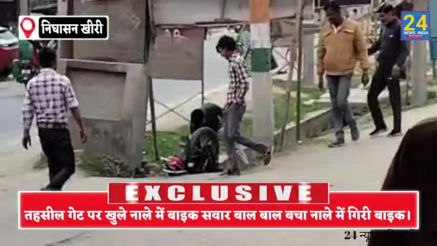 खुले नाले में गिरी बाइक
