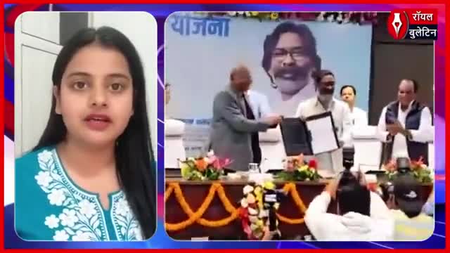 हेमंत सोरेन ने शुरू किया राज्य स्वास्थ्य बीमा योजना, सरकारी कर्मचारी, पेंशनभोगी व अधिवक्ताओं को लाभ
#HemantSoren #JharkhandNews #swasthybimayojana