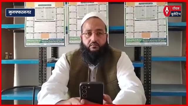 योगी के 'कठमुल्ला' बयान पर जमीयत उलेमा-ए-हिंद की नसीहत, कहा – संविधान की गरिमा बनाए रखें
#JamiyatUlemaEHind #MuzaffarpurNews #yogi