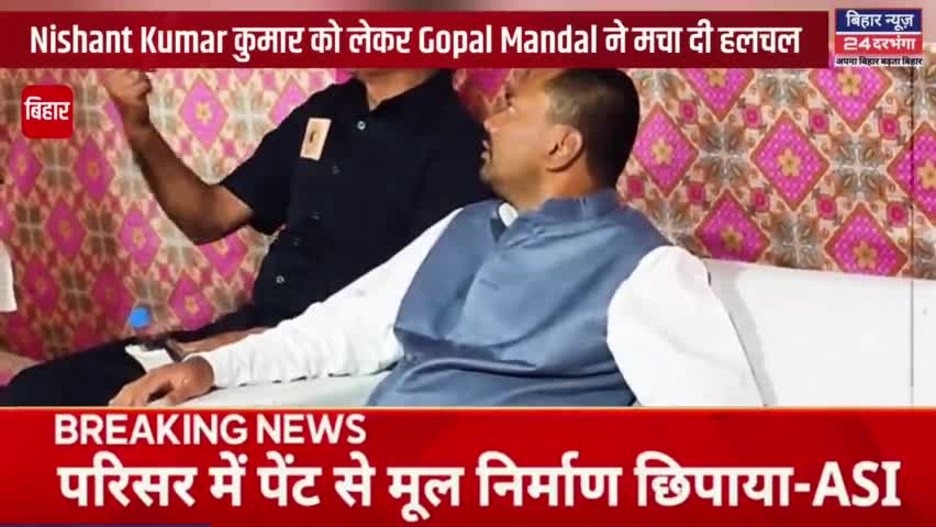 पार्टी के कई नेता का दावा, निशांत कुमार की राजनीति में एंट्री  #biharnews24darbhanga