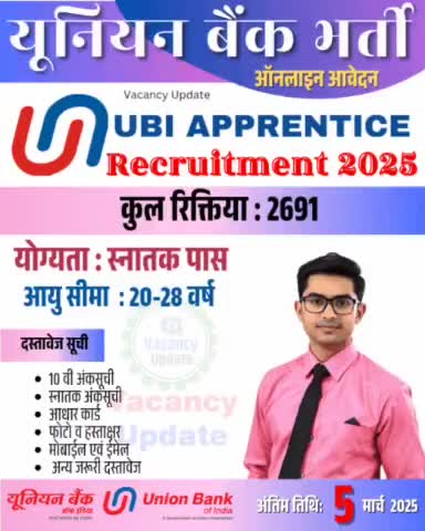 यूनियन बैंक ऑफ इंडिया ने नई भर्ती निकाली है 
आप सभी लोग जल्द से जल्द फॉर्म भरने का प्रयास करें