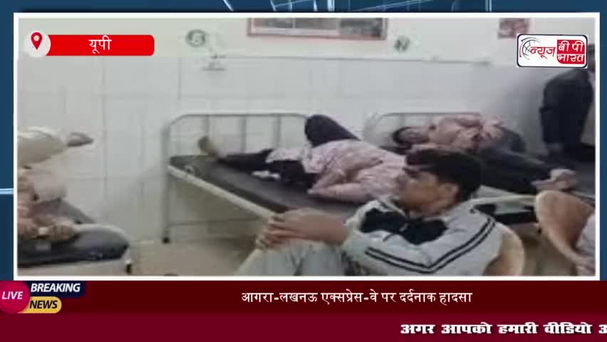 आगरा-लखनऊ एक्सप्रेस-वे पर दर्दनाक हादसा, डबल डेकर बस ट्रक से टकराई, 4 की मौत; 20 से ज्यादा घायल
#आगरा #लखनऊ #एक्सप्रेसवे