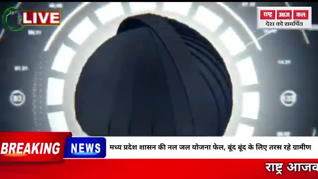 बैरसिया तहसील के ग्राम पंचायत धमार्रा में नल जल योजना हुई  फेल  ग्रामीणों को नहीं मिल रहा पिनेको को पानी  नहीं  सुनरह है