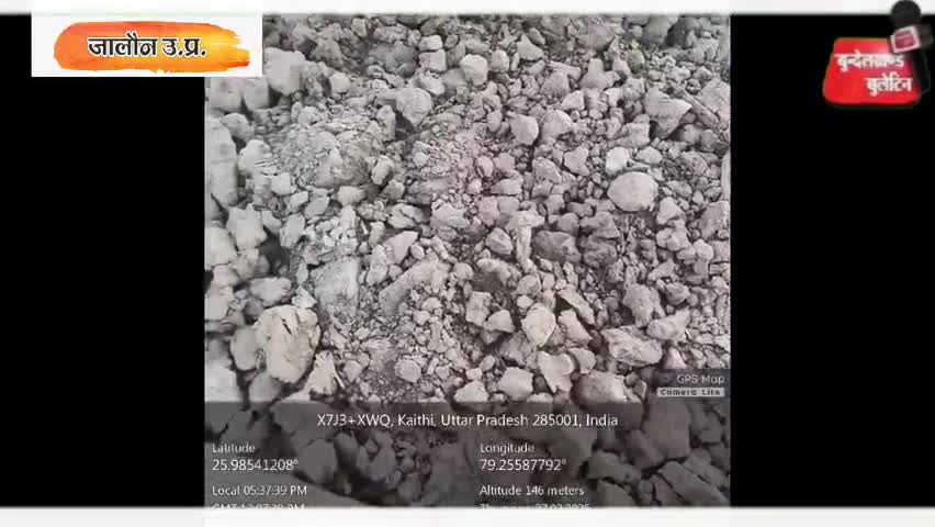 जालौन :-गांव का विकास नही  ब्लॉक प्रमुख, ग्राम प्रधान, सचिव और खंड विकास अधिकारी कर रहे खुद का विकास , अधिकारी मौन |