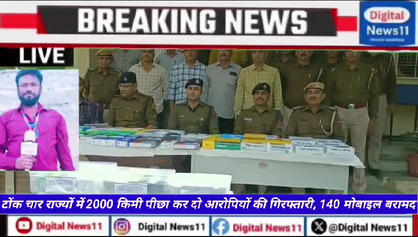 इतिहास में आज सबसे पहली बार टॉक पुलिस का चोरी की वारदात का सबसे बड़ा खुलासा मात्र 18 दिन में 2000 किलोमीटर की भगदड़ में