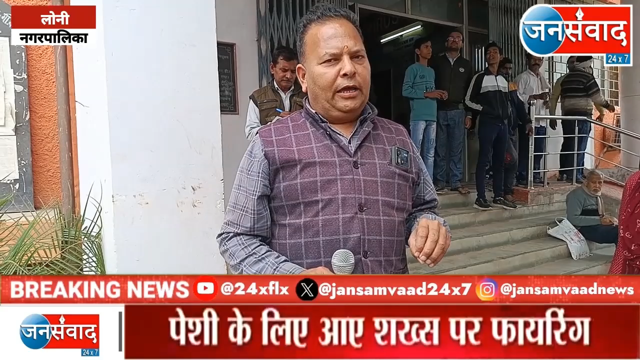 UPDATE LONI NEWS | LNPP में समाधान दिवस पर अधिकारियों ने सुनी शिकायतकर्ताओं की शिकायतें #janta https://youtu.be/0THmPpZ