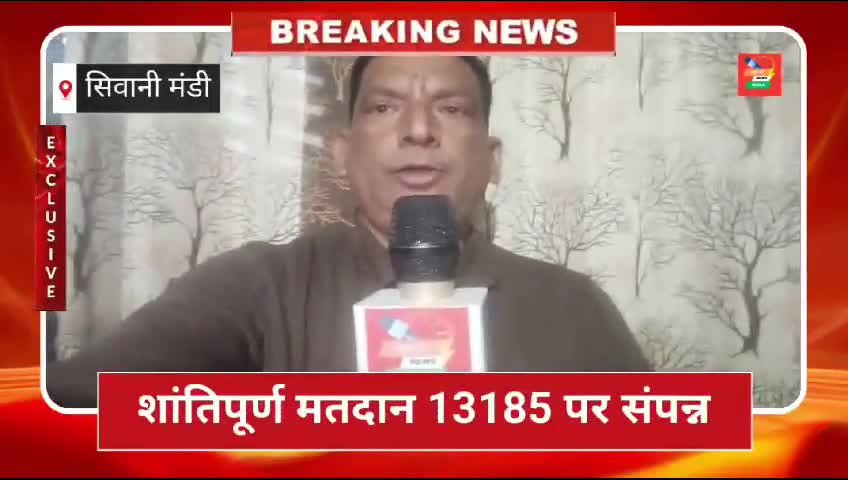भिवानी जिले में सिवानी मंडी उपमंडल के निवासियों ने सर्वाधिक मतदान कर प्रथम स्थान कायम किया