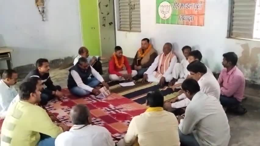 भारतीय जनता पार्टी रोह पूर्वी मंडल कि हुई रोह में बैठक।