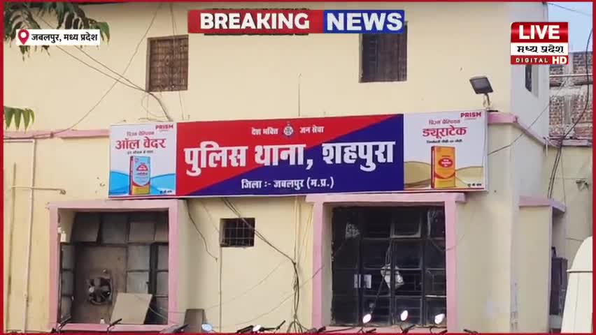 युवक ने #फांसी लगाकर जीवन लीला की समाप्त

#shahpurabhitoni #jabalpur