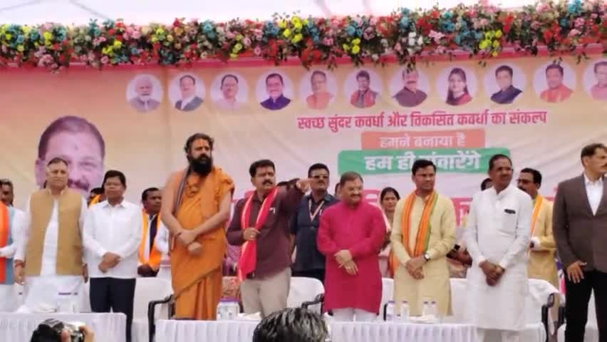 कवर्धा नगर पालिका परिषद के शपथ ग्रहण समारोह में शामिल हुए उप मुख्यमंत्री विजय शर्मा।