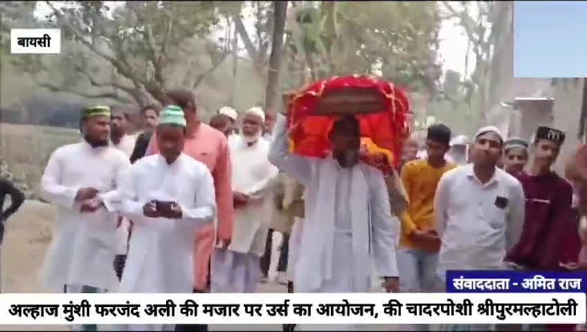 श्रीपुरमल्हाटोली पंचायत के घोष मंझोक में 96वां सालाना उर्स का आयोजन
