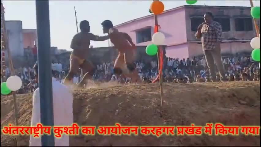 आज दिनांक 03/03/2025 को करगहर में अन्तर्राष्ट्रीय दंगल (कुश्ती) का आयोजन मोहन पहलवान जी के द्वारा किया गया था जिसमें बिह