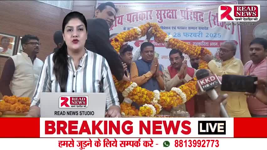 LUCKNOW UP: राष्ट्रीय पत्रकार सुरक्षा परिषद का राष्ट्रीय अधिवेशन सहकारिता भवन लखनऊ मे हुआ संपन्न 


#lucknow #india #delhi #mumbai #instagram #uttarpradesh #lucknowcity #instagood #love