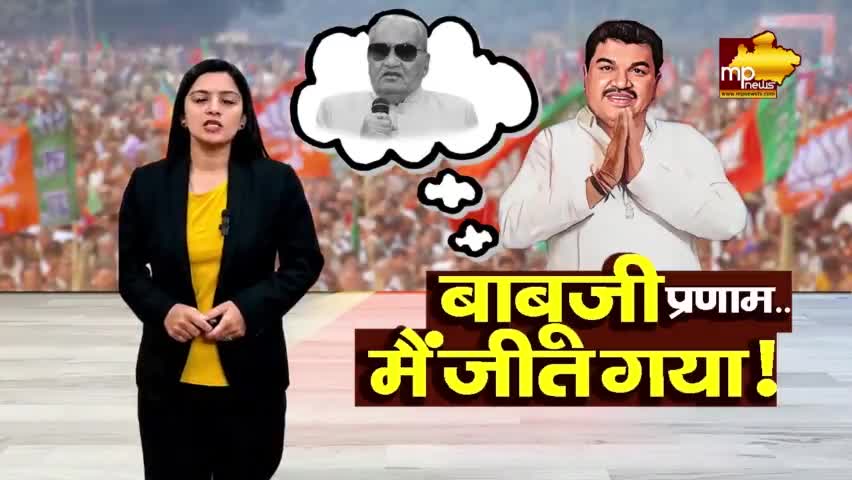 संजय शुक्ला ने अपनी जीत को बाबूजी के नाम किया, विरोधियों को ये कह दिया ! MP NEWS INDORE #mpnews #indore #sanjayshukla #b