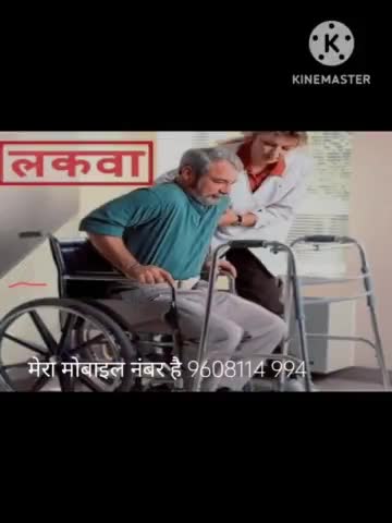 Jamtara road dungri Isri  Giridih 
road लकवा के लिए संपर्क करें =9608 114 994