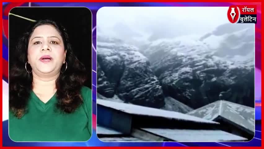 रिकॉर्ड तोड़ गर्मी के बाद मार्च में भी बढ़ेगा तापमान, लेकिन बर्फबारी और बारिश ने दी राहत
#mausamvibhag #monsunalert #barfbari
