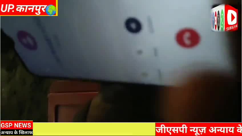 घाटमपुर 
इस तरीके से लोगों बेवकूफ बनाकर#अकाउंट से निकालते हैं पैसा