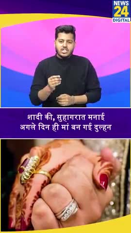 Shadi ke dusre din hi baccha paida ho gaya 😂 #ajab #gajab #viral #video #2025 🤣🤔🤔🤔🤔
