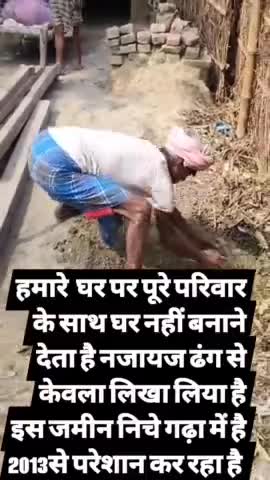 मौलाना चक वार्ड 03 पंचायत आधार पुर अंचल ताजपुर थाना मुसरीघरारी जिला समस्तीपुर सरकार द्वारा वासगीत पर्चा से वेदखल कर रहा
