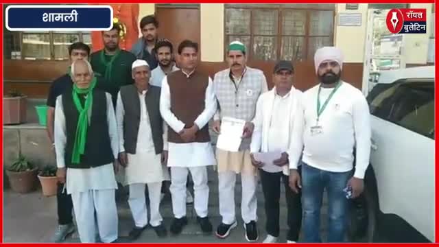 शामली में कर्ज से परेशान किसान ने की आत्महत्या, भाकियू ने शुगर मिल के खिलाफ कार्रवाई की उठाई मांग
#Shamlinews #kisansuside #bharatiyKisanunion