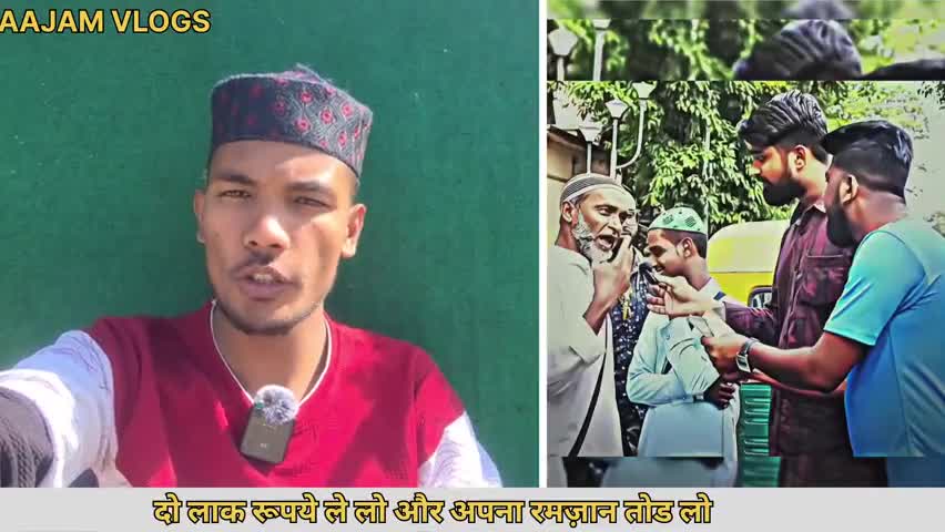 ₹200000 ले लो और अपना रोजा तोड़ लो 😱 | vairal video ramzan | #vairalvideo #vairalnews