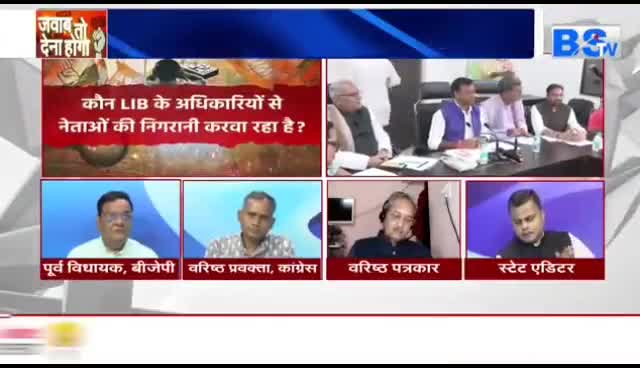 #जासूसी #रेकी और फोन #रिकॉर्डिंग पर बवाल 

BS TV- 5

 #छत्तीसगढ़ #Chhattisgarh #सीजी #ChhattisgarhNews