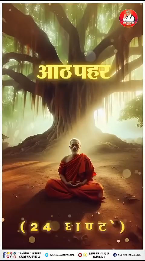 परमात्मा साकार है व सहशरीर है (प्रभु राजा के समान दर्शनीय है)
यजुर्वेद अध्याय 5, मंत्र 1, 6, 8, यजुर्वेद अध्याय 1, मंत्र