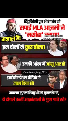 #cm #yogi #hindu #shivaji #viral #