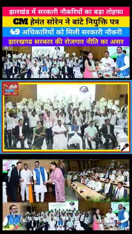 2 साल बाद JSSC अभ्यर्थियों को मिला नियुक्ति पत्र | प्रोजेक्ट भवन पहुंचे अभ्यर्थी | CM हेमंत सोरेन  Jharkhand News #JSSC