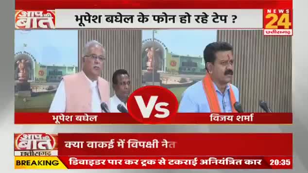 जासूसी का #आरोप 

#जासूसी #रेकी और फोन #रिकॉर्डिंग पर सवाल 

NEWS 24 - 1