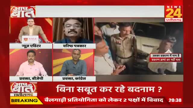 जासूसी का #आरोप 

#जासूसी #रेकी और फोन #रिकॉर्डिंग पर सवाल 

NEWS 24 - 2
