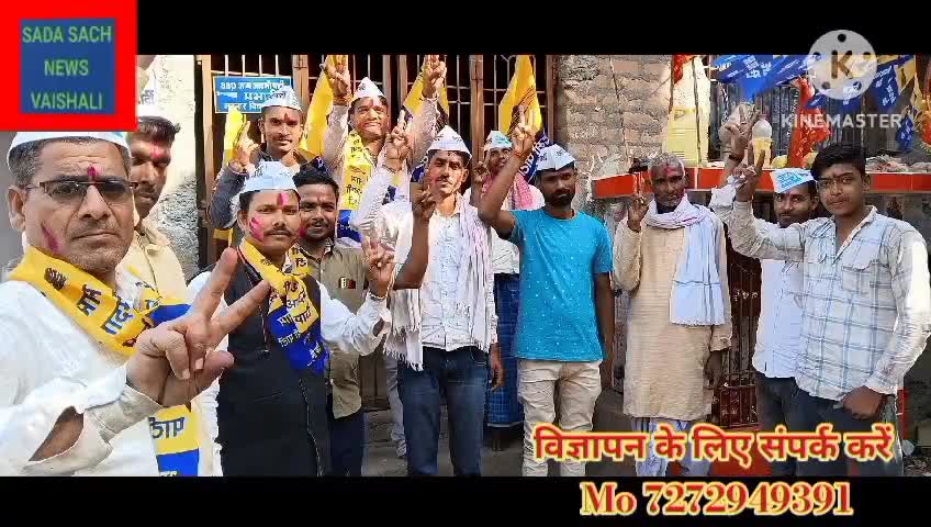 आप के विधानसभा प्रभारी विपिन कुमार यदुवंशी ने मनाया बड़ी धूमधाम से होली मिलन समारोह