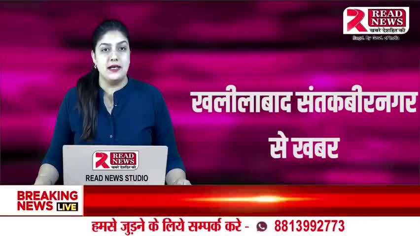 Khalilabad UP: खलीलाबाद संत कबीर नगर मे हुआ एक बड़ा कार्यक्रम

#Khalilabad #Khalilabadnews #खलीलाबाद #santkabirnagar
