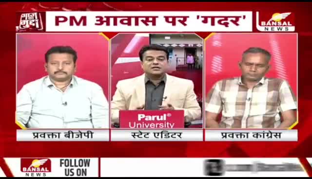 #पीएम_आवास पर गदर, आंकड़ों पर #सियासत  

BANSAL News - 3

 #छत्तीसगढ़ #Chhattisgarh #PM_avas #सीजी #ChhattisgarhNews
