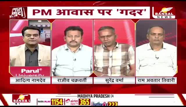 #पीएम_आवास पर गदर, आंकड़ों पर #सियासत  

BANSAL News - 2

 #छत्तीसगढ़ #Chhattisgarh #PM_avas #सीजी #ChhattisgarhNews