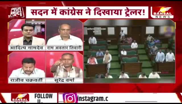 #पीएम_आवास पर गदर, आंकड़ों पर #सियासत  

BANSAL News - 4

 #छत्तीसगढ़ #Chhattisgarh #PM_avas #सीजी #ChhattisgarhNews