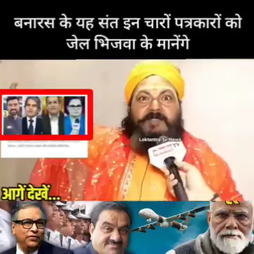 क्या बात कहा है इस बाबा ने सच्ची कहा है जो भी कहा मगर अंधे भक्तों को यह सब नजर नहीं आता