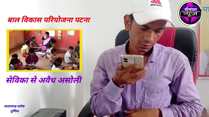 बाल विकास परियोजना #जलालगढ़ में हो रही अवैध असोली